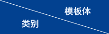 鋁模-優(yōu)勢(shì)對(duì)比_05.jpg