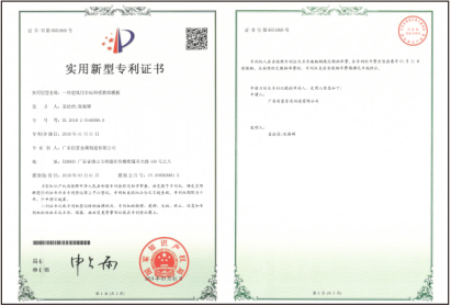 實(shí)用新型專利證書